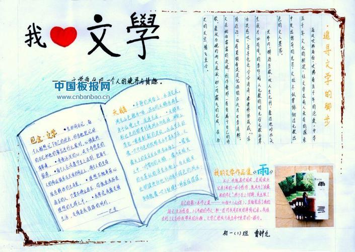 三年级语文手抄报:中华传统文化2张《咏柳》手抄报版面设计图2张古今