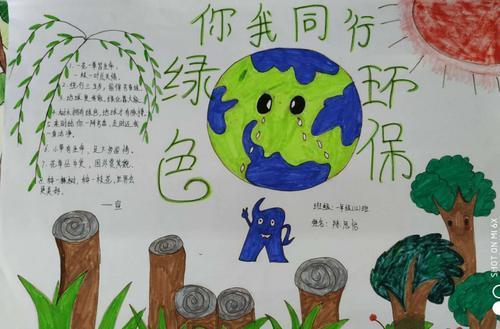 绿一个世界云凤东城一年级组小朋友手抄报上绿色世界手抄报简笔画