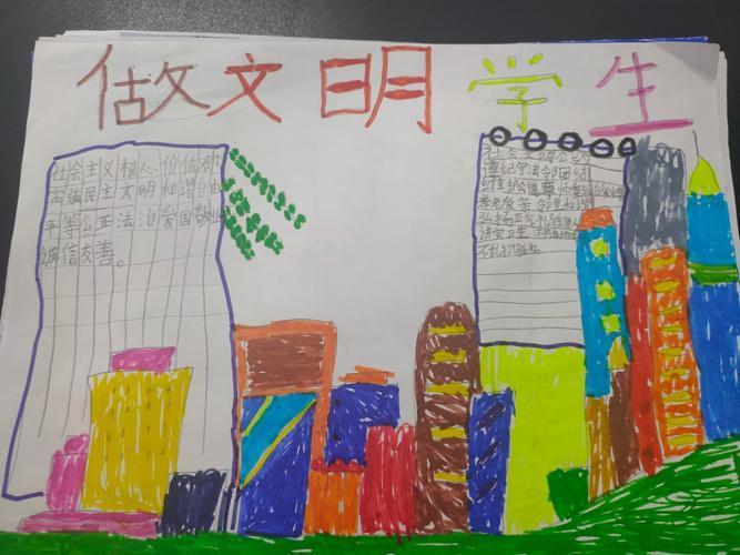 守规则做文明学生手抄报学生手抄报