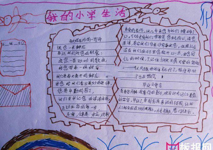 难忘的小学生活手抄报用什么题目以小学六年级回忆做一张手抄报 小学