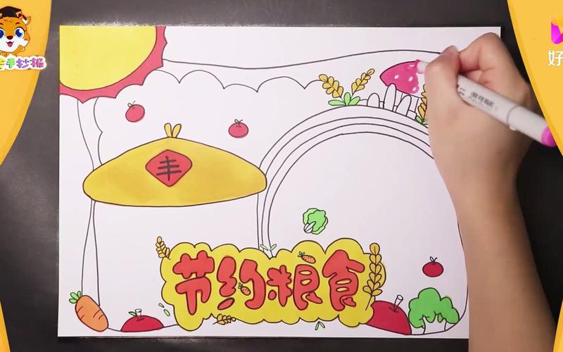 32. 小学生节约粮食手抄报模板 爱惜粮食手抄报教程 很简单