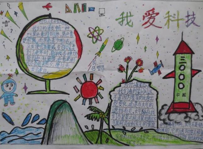 四年级下册科学画报手抄报四年级下册手抄报