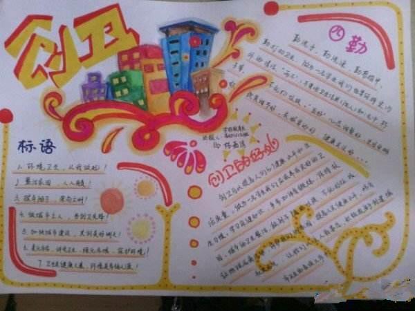 小学生自主管理计划手抄报小学生手抄报 小学生自主管理计划手抄报小学生手抄报