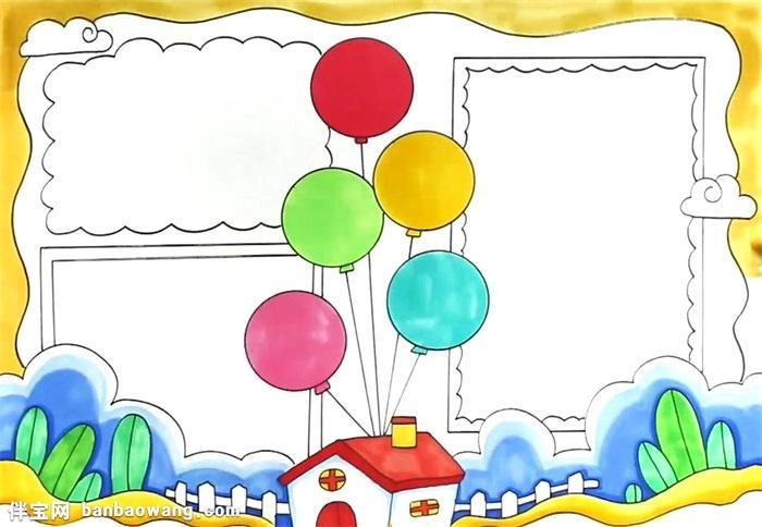 五颜六色的气球怎么画手抄报怎么画手抄报