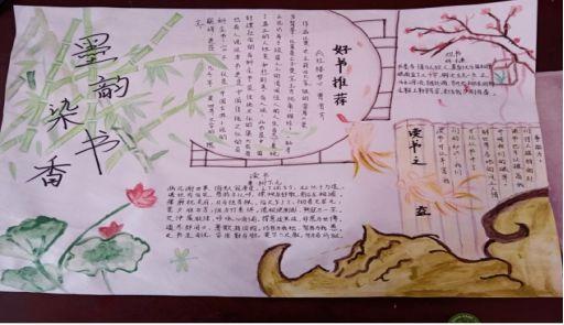 人力2202人力2201人力2102在邂逅经典的过程中 同学们以手抄报的形式 人力2202人力2201人力2102在邂逅经典的过程中 同学们以手抄报的形式