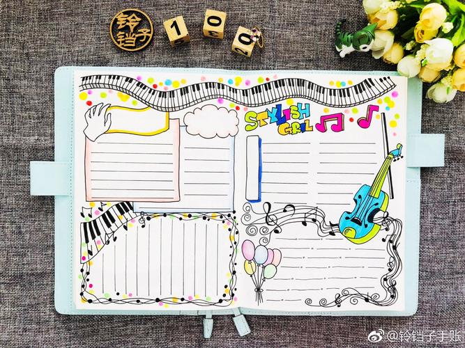 手抄报音乐类