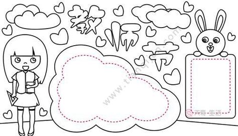 简单的手抄报简笔画教师节手抄报黑白画教师节简单的手抄报黑白素描画