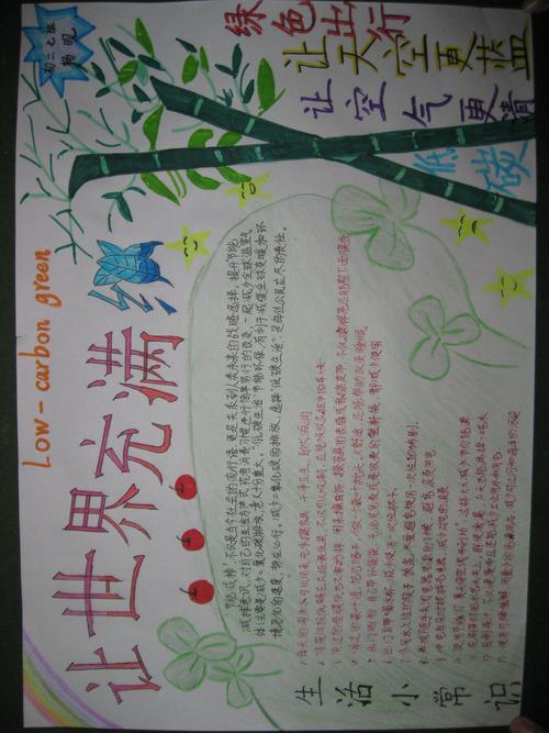 学海拾贝手抄报一年级书海拾贝的手抄报诗海拾贝手抄报一年级书海拾贝