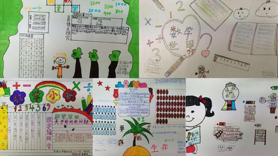 海口市滨海第九小学 西海岸校区 三年级数学手抄报优秀作品展 长方形和正方形手抄报绚丽多彩 
