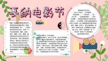关于看完电影的手抄报 英语电影手抄报