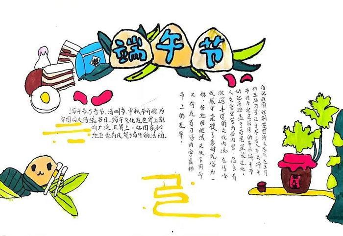 又漂亮三年级小学生端午节手抄报图片3 端午节的习俗 吃粽子清热除烦