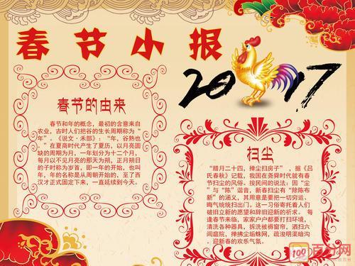 三年级新年日记手抄报一年级新年手抄报