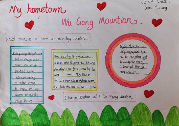 口中武功述精华 记麻中学子英文手抄报 英文介绍武功山活动 口中武功述精华 记麻中学子英文手抄报 英文介绍武功山活动