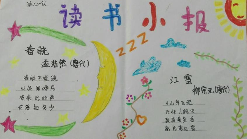 我爱老师手抄报一年级数学乐园手抄报一年级数学乐园手抄报简单又漂亮