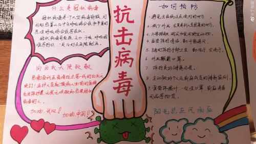 初一2班学生抗击疫情手抄报 众志成城 我们一定能取得胜利 中国加油 初一2班学生抗击疫情手抄报 众志成城 我们一定能取得胜利 中国加油