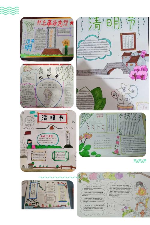 手抄报纸 缅怀先烈