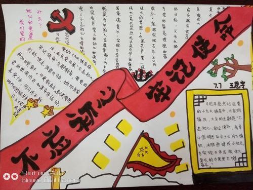 传承红色基因手抄报精选模板红色教育闪闪亮红色基因代代传红色九月手