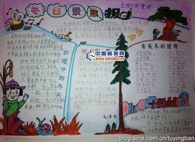 冬日景象手抄报图片