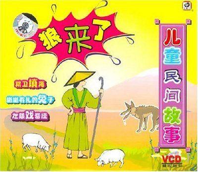 狼来了寓言故事手抄报春来了手抄报