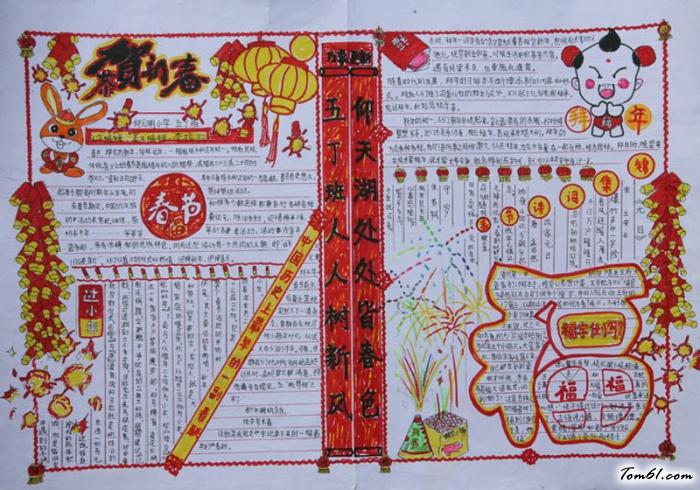 春节手抄报版面设计图13