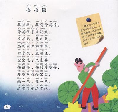 读读童谣和儿歌的手抄报安全儿歌手抄报