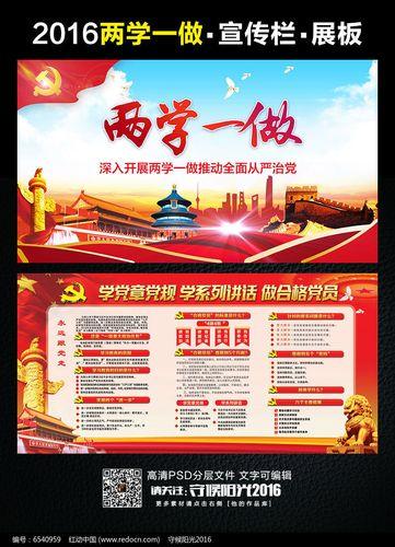 两学两育主题手抄报主题手抄报