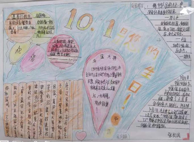 生日快乐手抄报模板我10周岁了小报电子版相册成长纪念画板生日快乐 生日快乐手抄报模板我10周岁了小报电子版相册成长纪念画板生日快乐