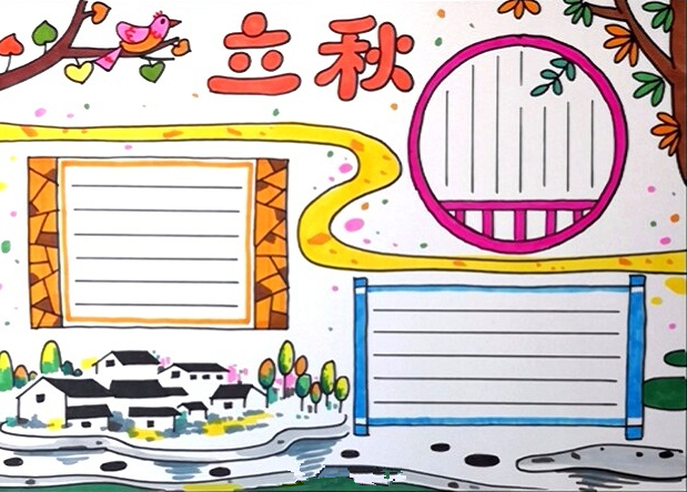 小学生立秋手抄报图片大全
