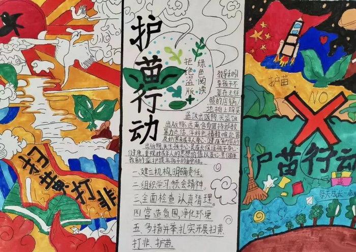 扫黄打非护苗手抄报简单又漂亮