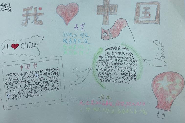 我和名言交朋友手抄报爱国名言手抄报