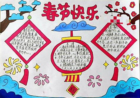 六年级二班新年味手抄报展示五彩缤纷年文化欢庆春节手抄报图片大全