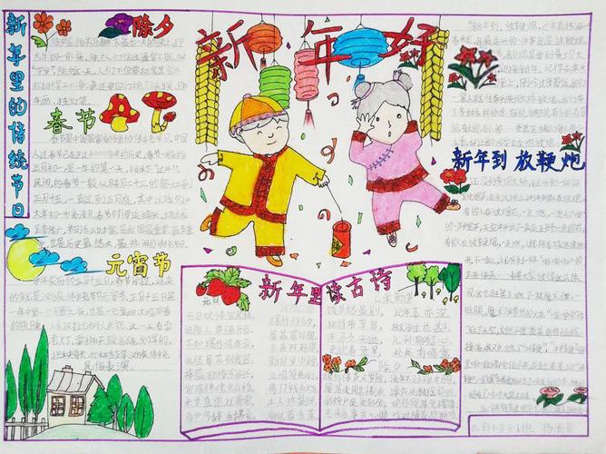 杭州初中春节手抄报 二 希望大家能够学习借鉴 为班级准备更具特色的