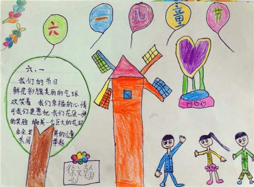 六一儿童节的简短诗歌61儿童节手抄报内容六一儿童节手抄报61快乐童年