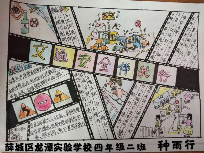 队员们画了精美的手抄报
