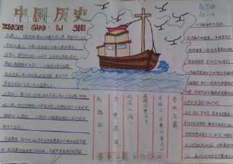 抄报纸的发明画报手抄报汇报 写美篇四大发明指造纸术指南针火药和印