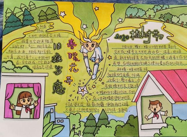 神木市第五小学三年级绿色环保手抄报竞赛 写美篇太阳把希望相约春天