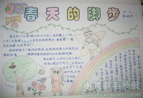 享受阅读触摸春天主题手抄报春天主题的手抄报 享受阅读触摸春天主题手抄报春天主题的手抄报