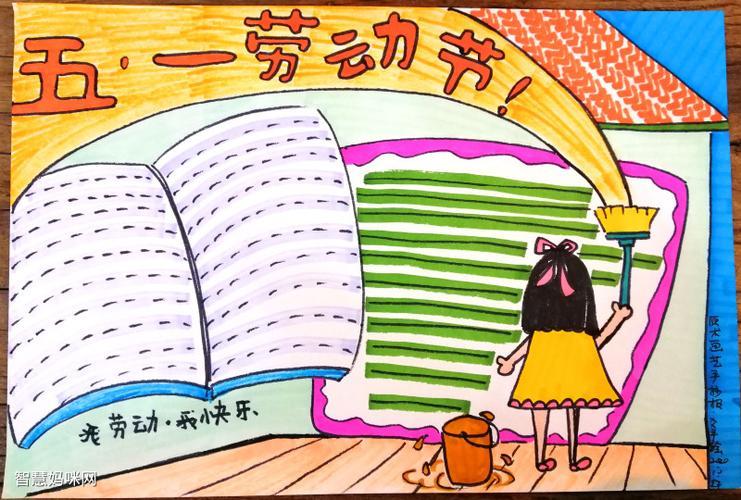 欢度劳动节小学生手抄报劳动节手抄报