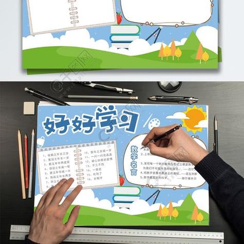 遵守纪律好学生手抄报好好学习手抄报