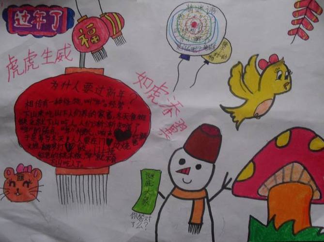 2024关于新年祝福的手抄报五年级 2024关于新年祝福的手抄报五年级