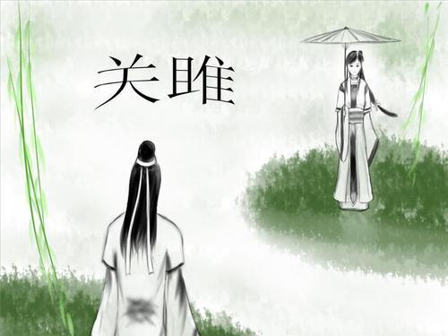 关于诗经关雎的手抄报诗经手抄报