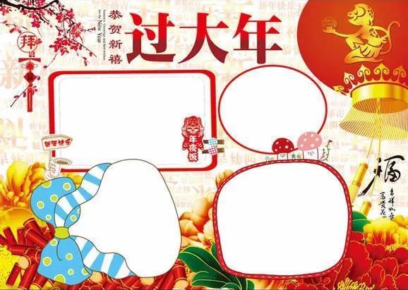 春节习俗手抄报 春节习俗儿童画手抄报
