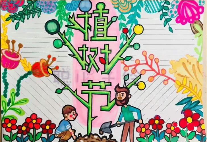 9张简单又漂亮的植树节手抄报模板-图5
