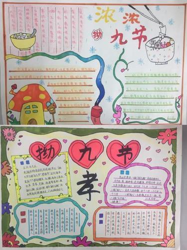 感恩拗九节同舟战疫情手抄报拗九节手抄报 感恩拗九节同舟战疫情手抄报拗九节手抄报