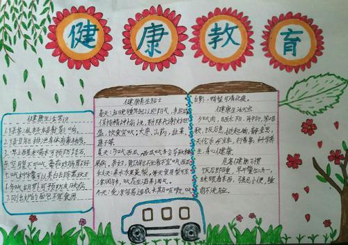 风轮初级中学举行创建健康教育促进学校手抄报展