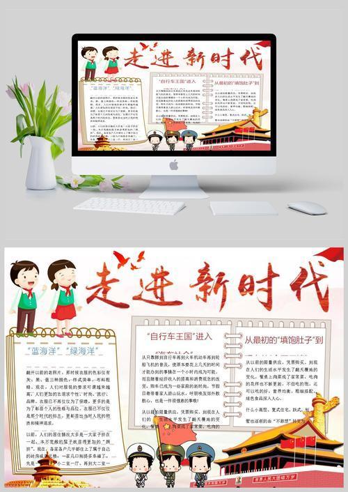 新时代特色社会主义手抄报新时代手抄报