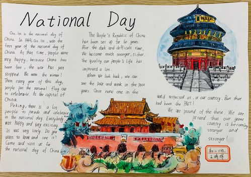 石光中学初二年段 迎中秋 庆国庆 英文手抄报比赛 石光中学初二年段 迎中秋 庆国庆 英文手抄报比赛