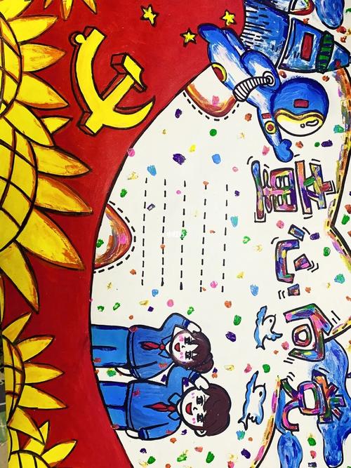 低年级童心向党手抄报