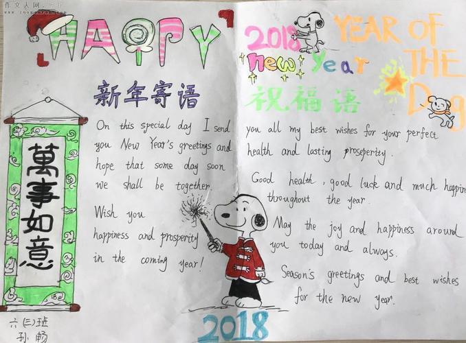 英语作文四年级上册关于春节的手抄报四年级上册手抄报