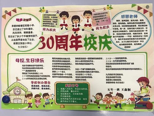 和内容庆校60周年手抄报高质量克拉玛依市第七中学综治61平安建设宣传